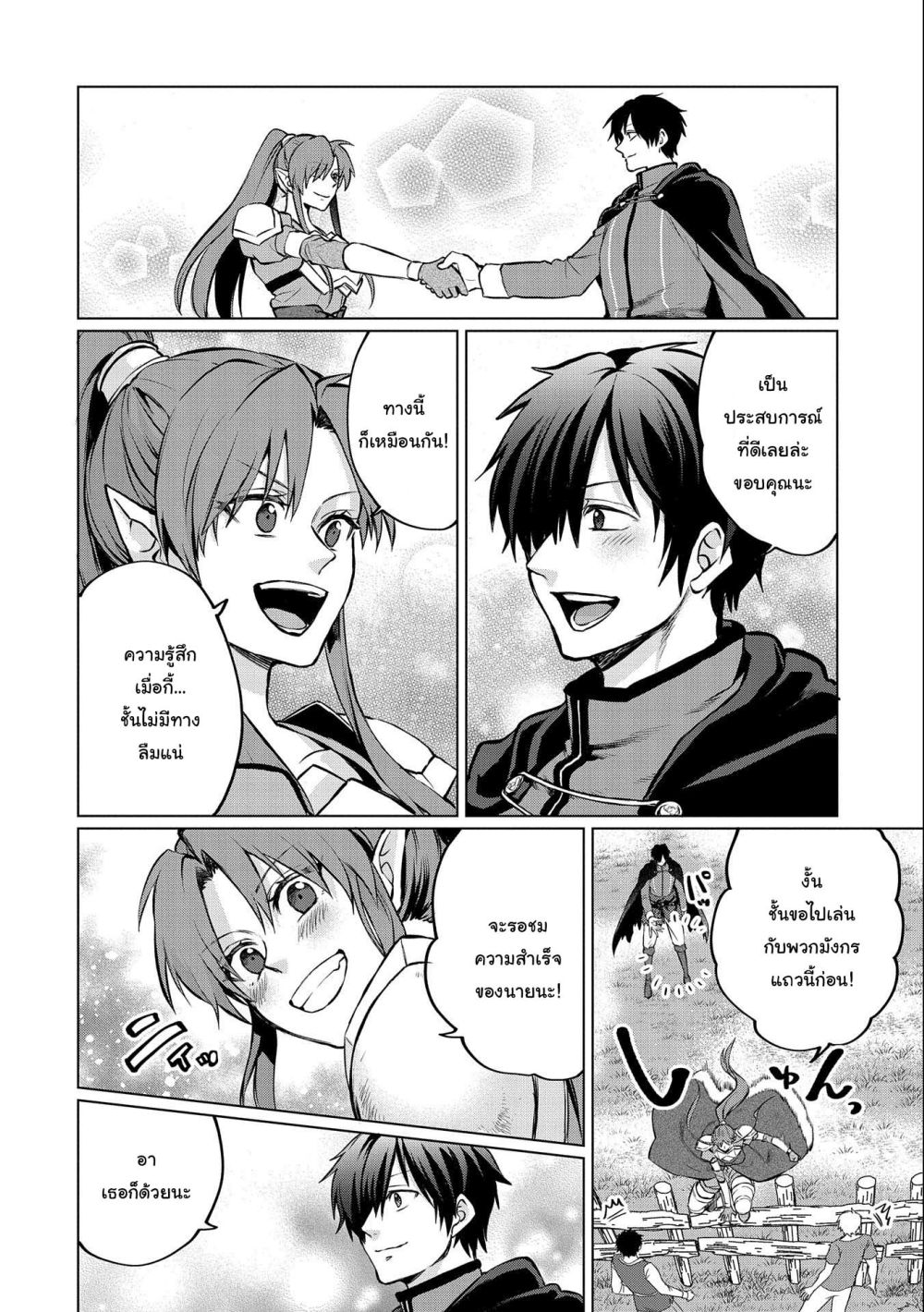 Tsuihou 6.2 02