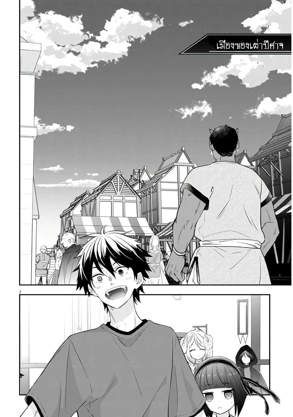 Maou ni Natta node, Dungeon Tsukutte Jingai 51 (3)