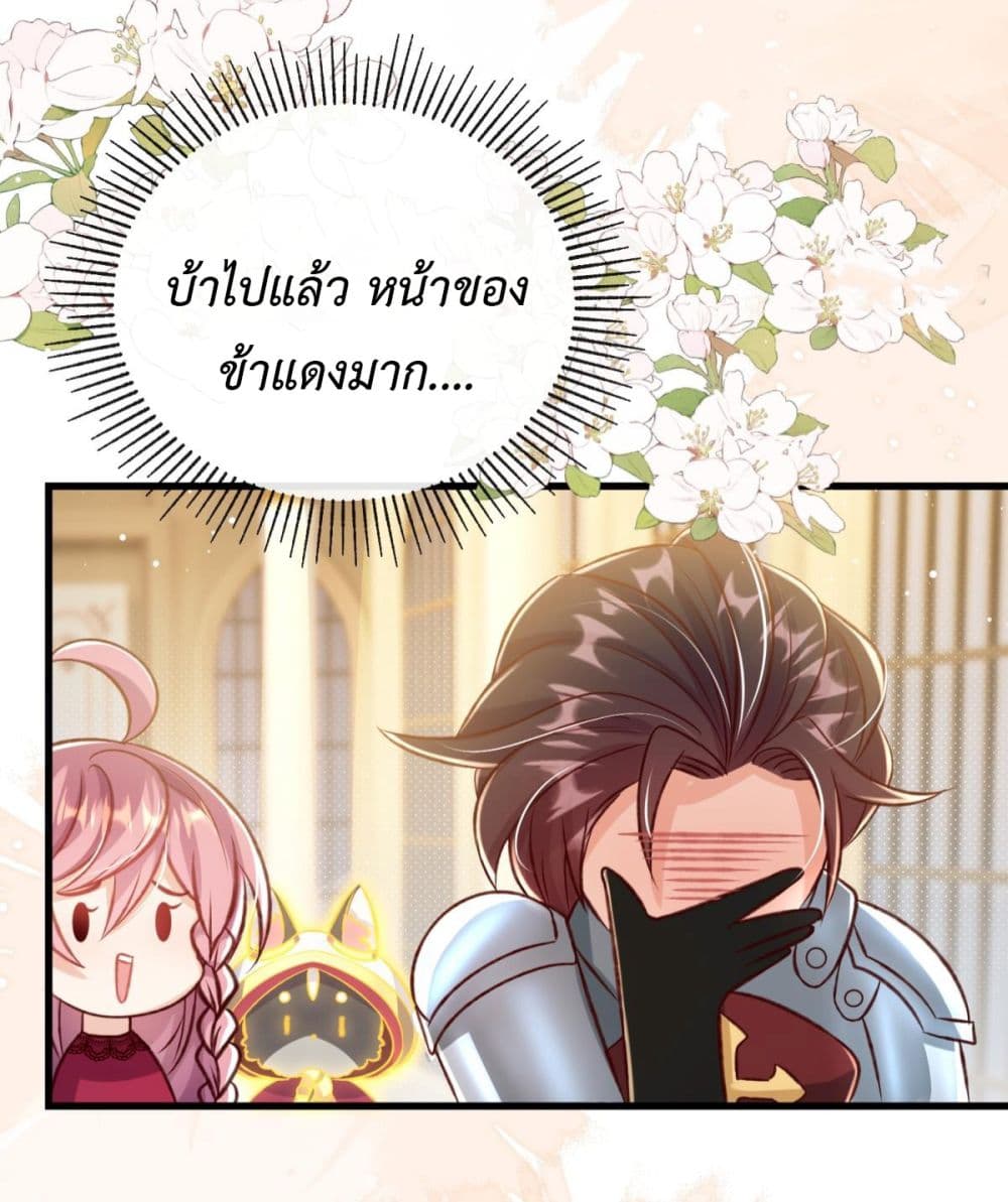 Stepping on the Scumbag to Be the Master of Gods ตอนที่ 21 (23)