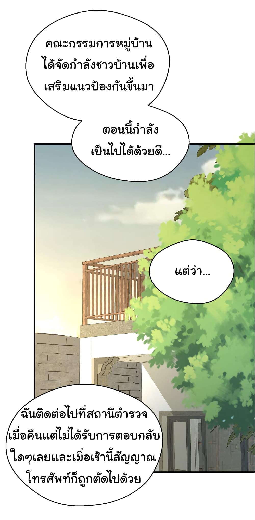 I Was Reborn Before The Zombie Apocalypse ตอนที่ 8 (38)