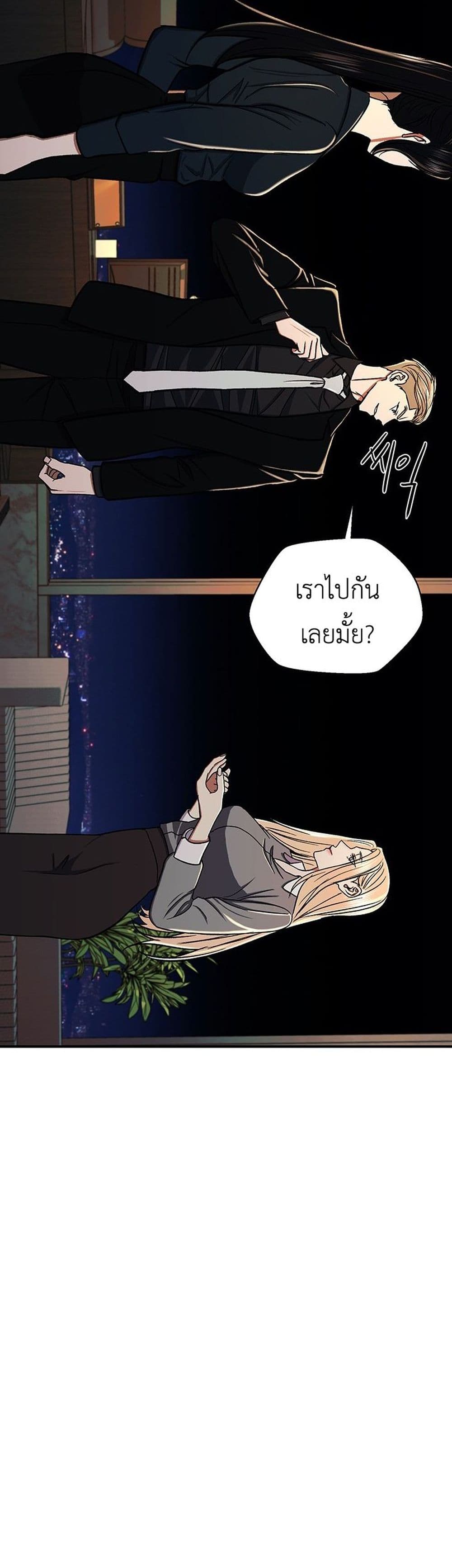 The Wish of a Gangster 5 29