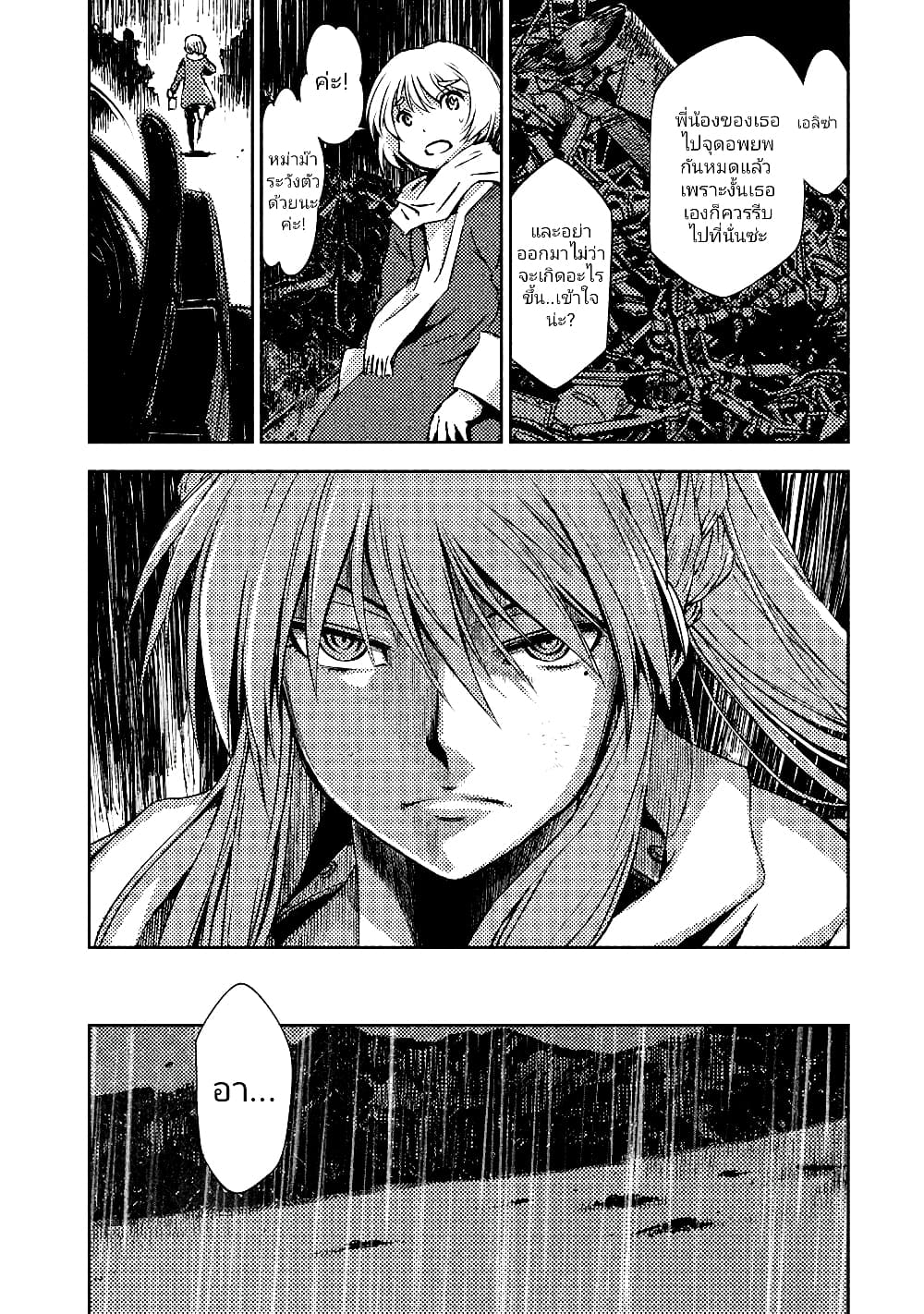 The Sky Prison Avalon ตอนที่ 7 (18)