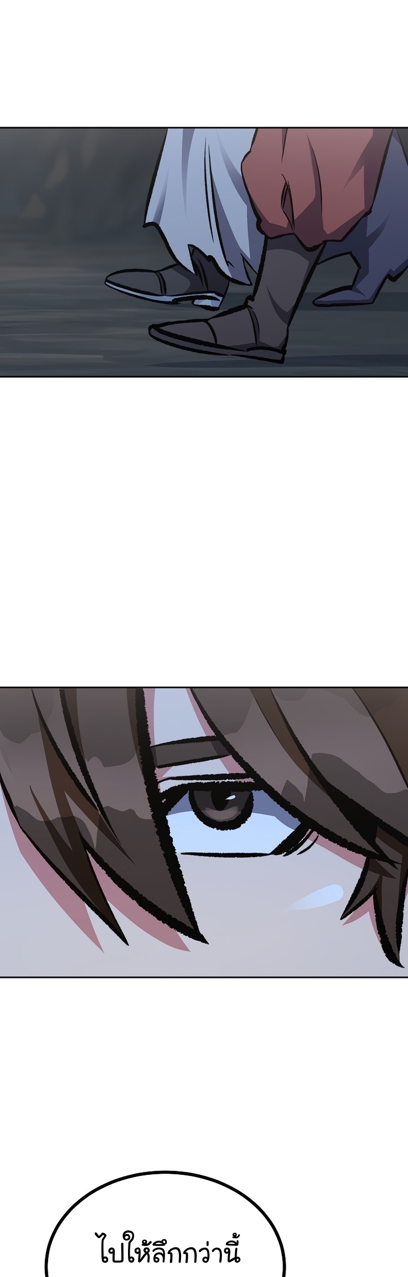 manga manwha Level 1 Player 79 (3)
