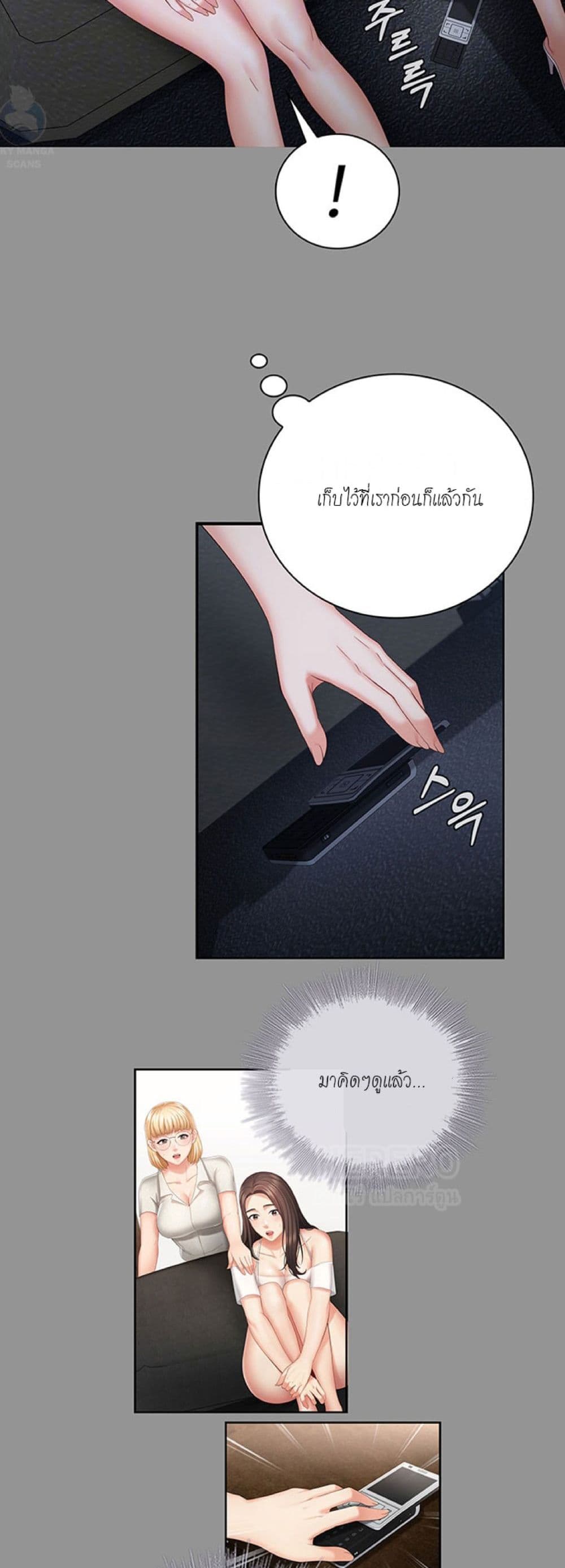 Sister's Duty 37 (11)
