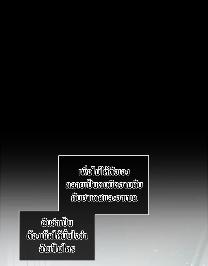 I Became the Male Lead’s Stepmother 55 08