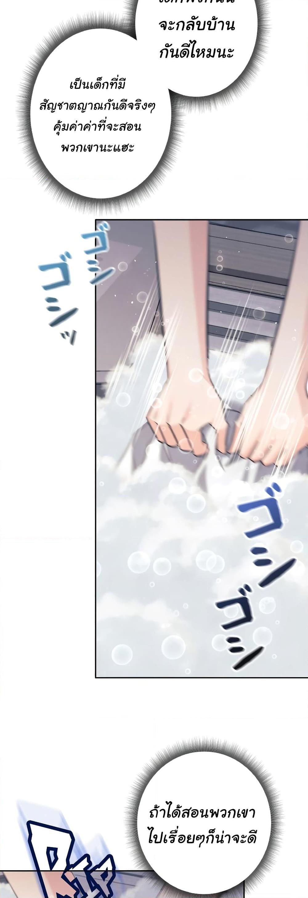 I Quit the Hero’s Party ตอนที่ 22 (47)