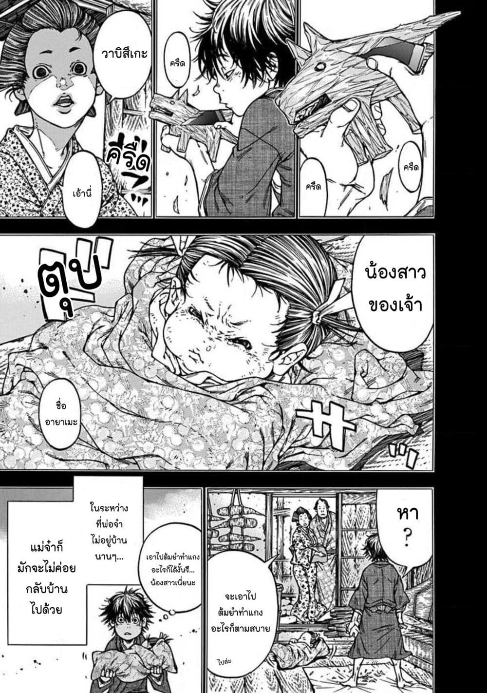 Ateya no Tsubaki 128 07