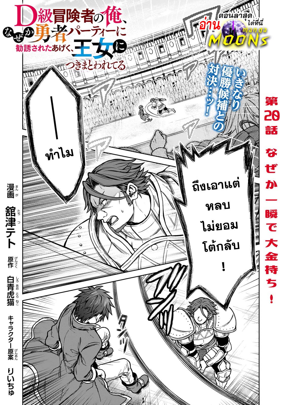 D – Dkyuu Boukensha no Or 20 (1)