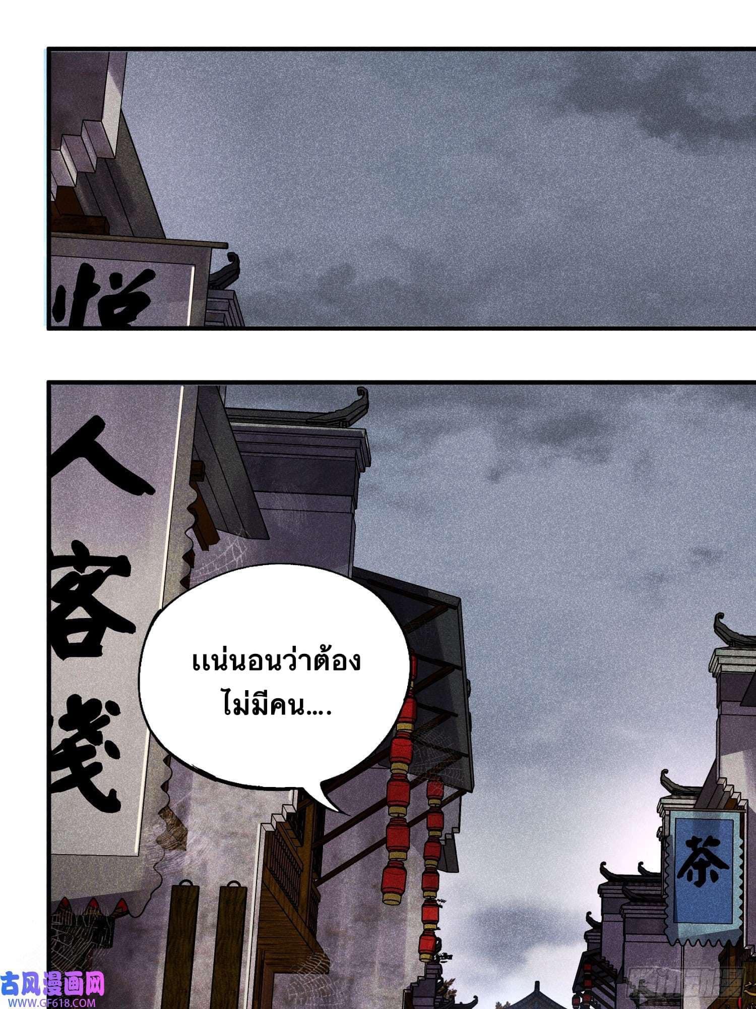 Devil Cultivation Young Master 8 (16)