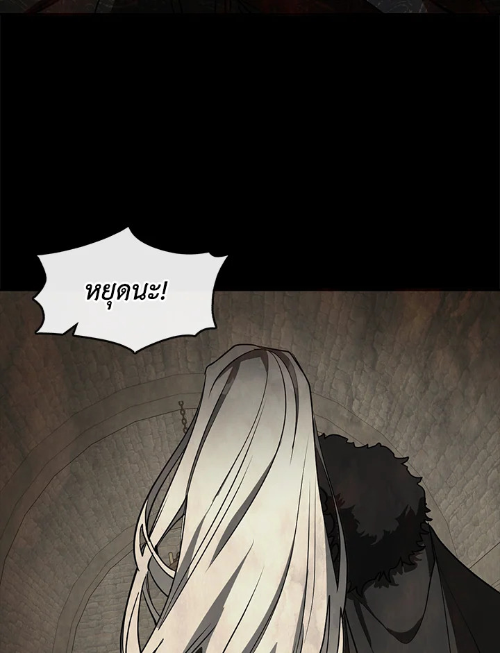 I Failed To Throw The Villain Away 29 17