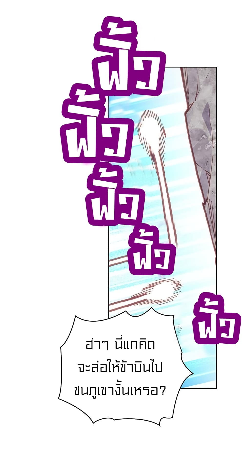 Perfect World ตอนที่ 104 (10)