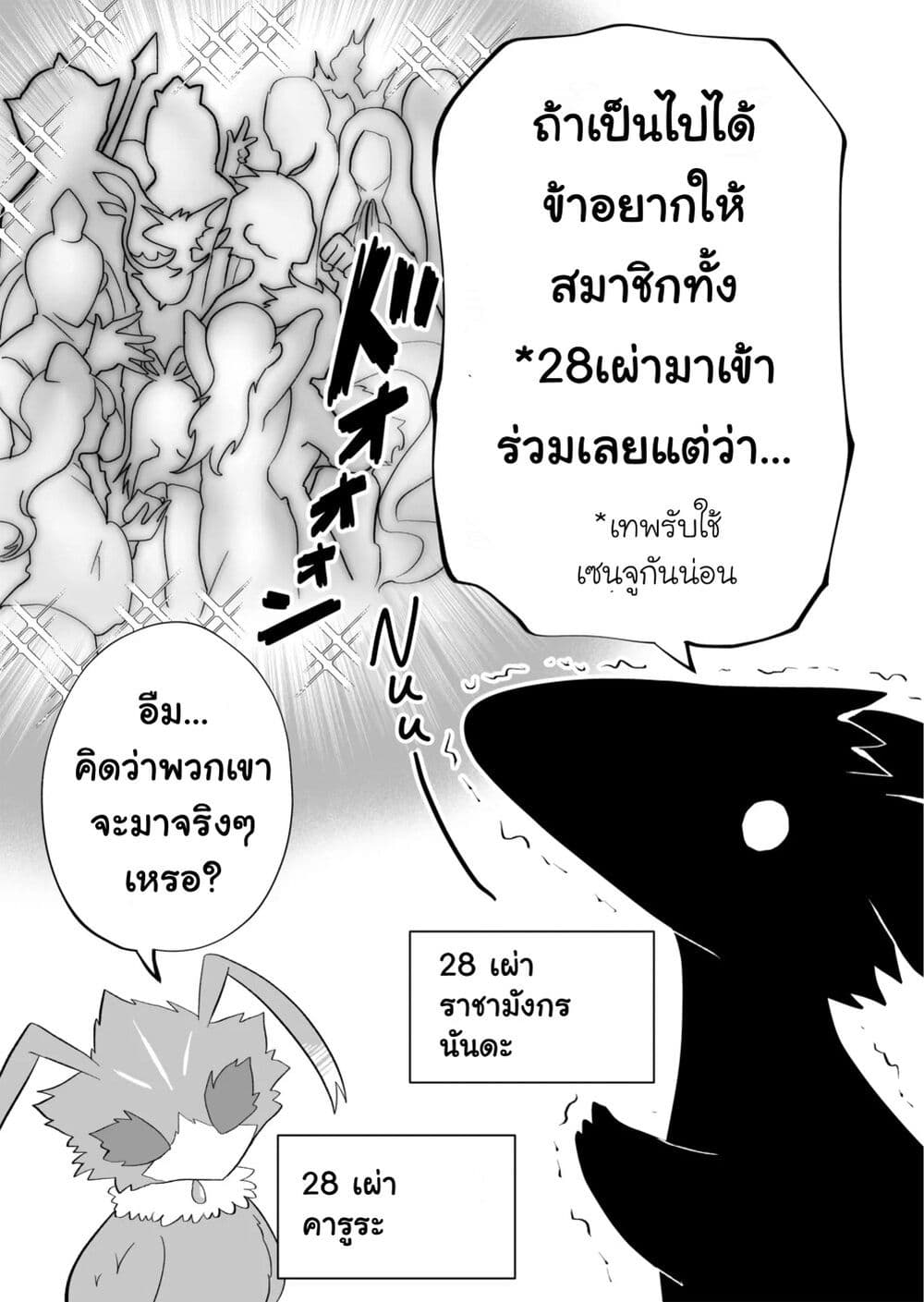 Rinjin Chan Ga Shinpai 52 8