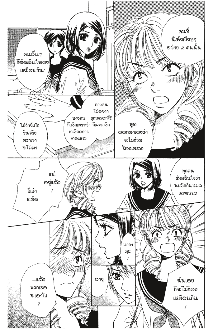 A Devil and Her Love Song 23 (29)