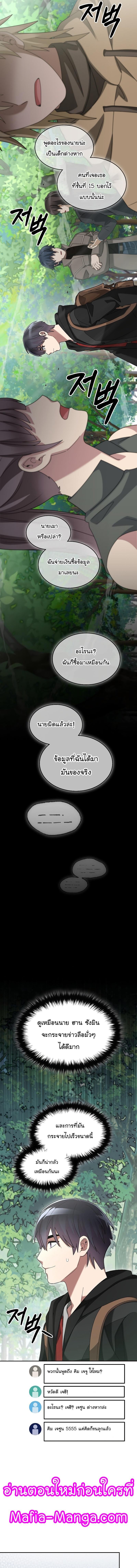 The Newbie Is Too Strong 80 06