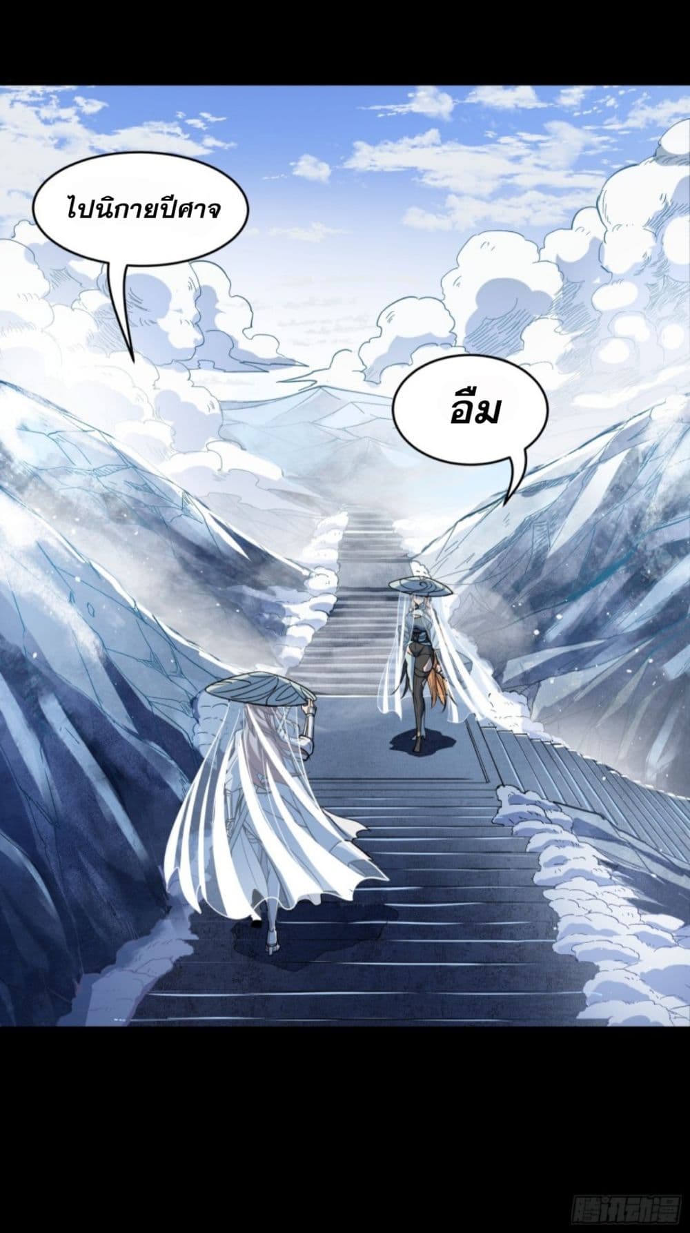 Sword Intent ตอนที่ 4 (36)