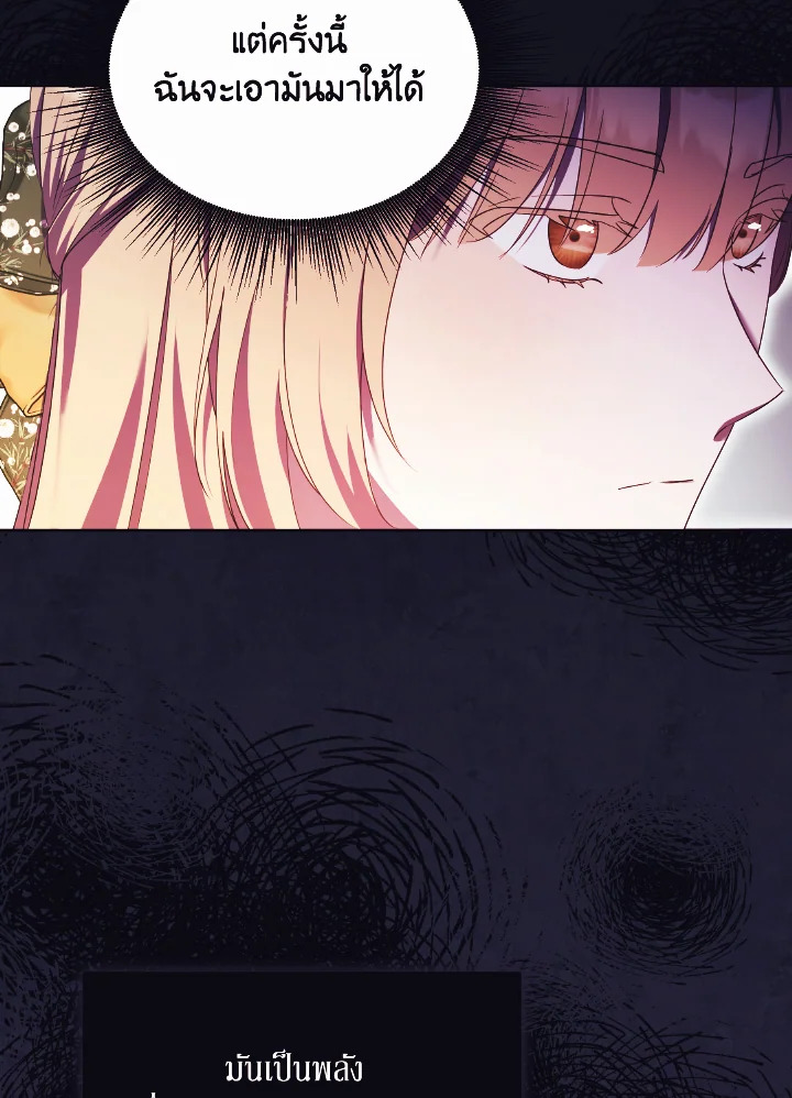 I Just Want My Happy Ending 10 76
