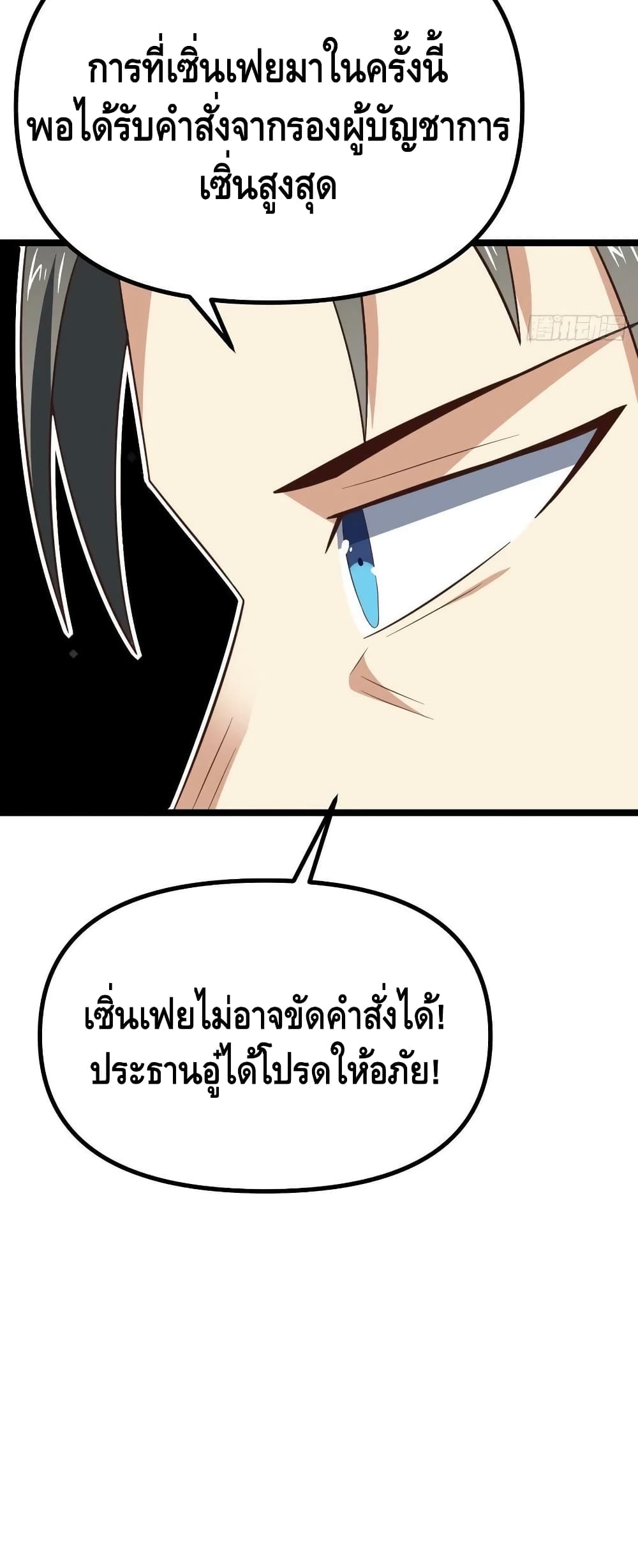 High Energy Strikes ตอนที่ 243 (45)