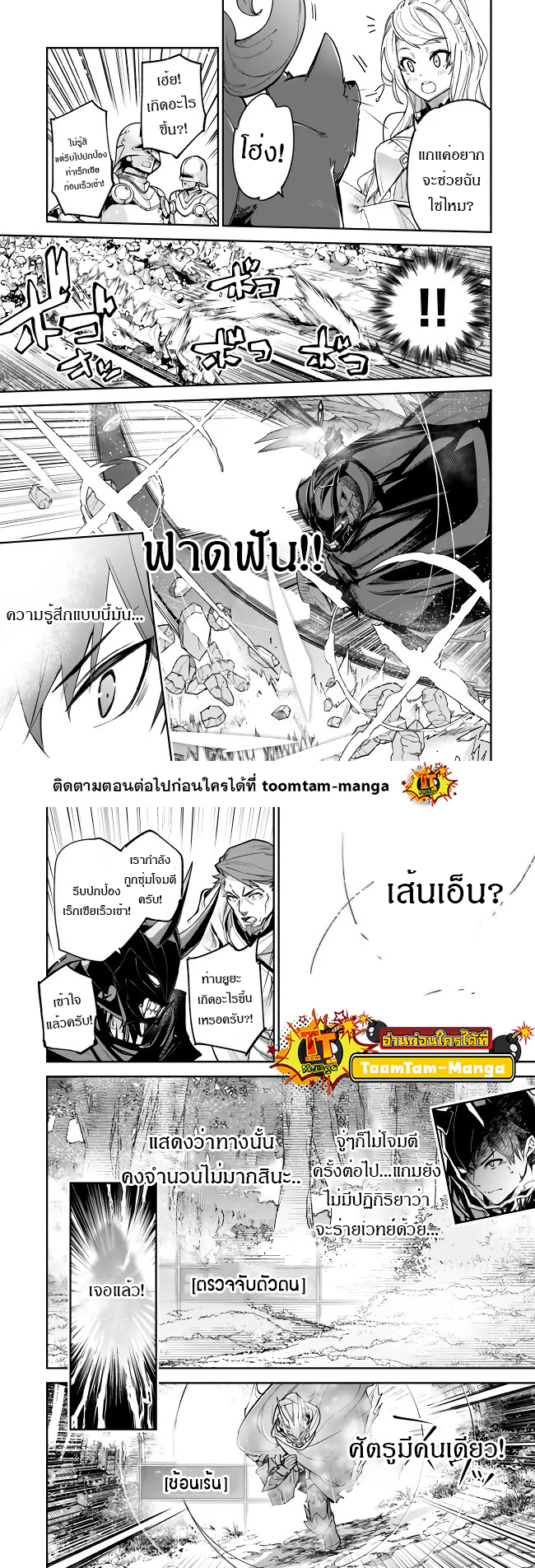 Isekai de Cheat Skill wo te ni Shita ore wa 27 4 660009