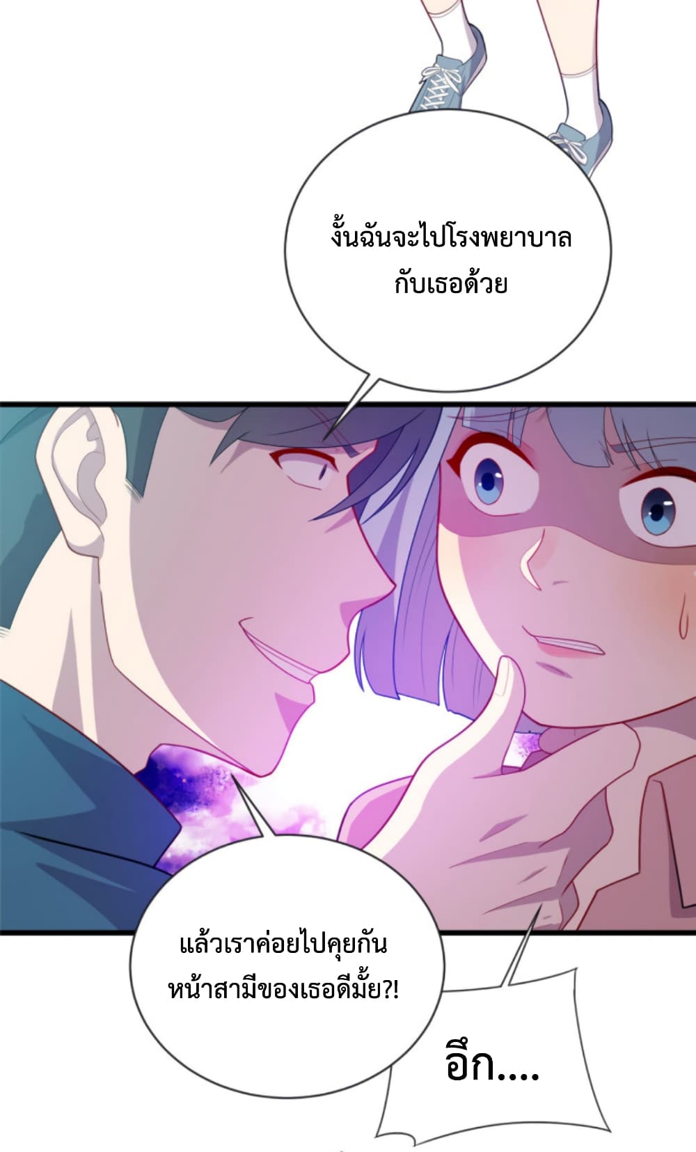 Dragon Emperor Martial God ตอนที่ 47 (6)