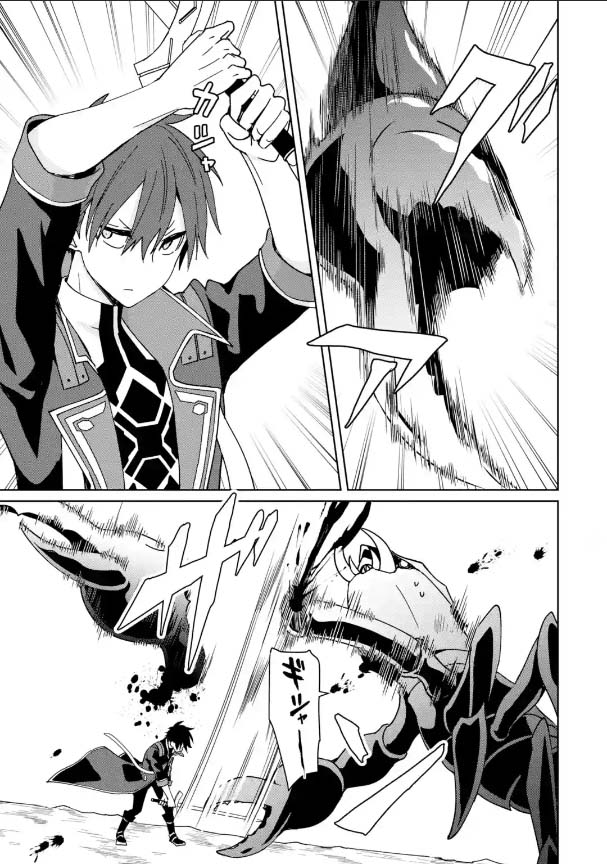 Kiwameta Renkinjutsu Ni, Fukanou Wa Nai. ตอนที่ 10.1 (8)
