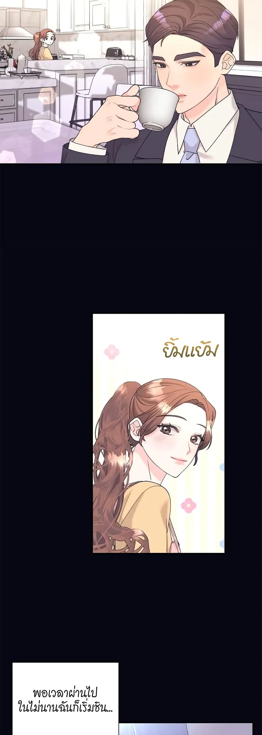 Fake Wife ตอนที่ 4 (30)