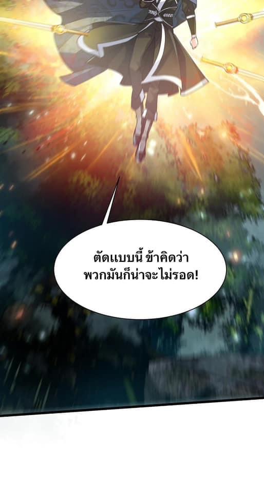 Immortal Saint Fallen Heaven 4 (21)