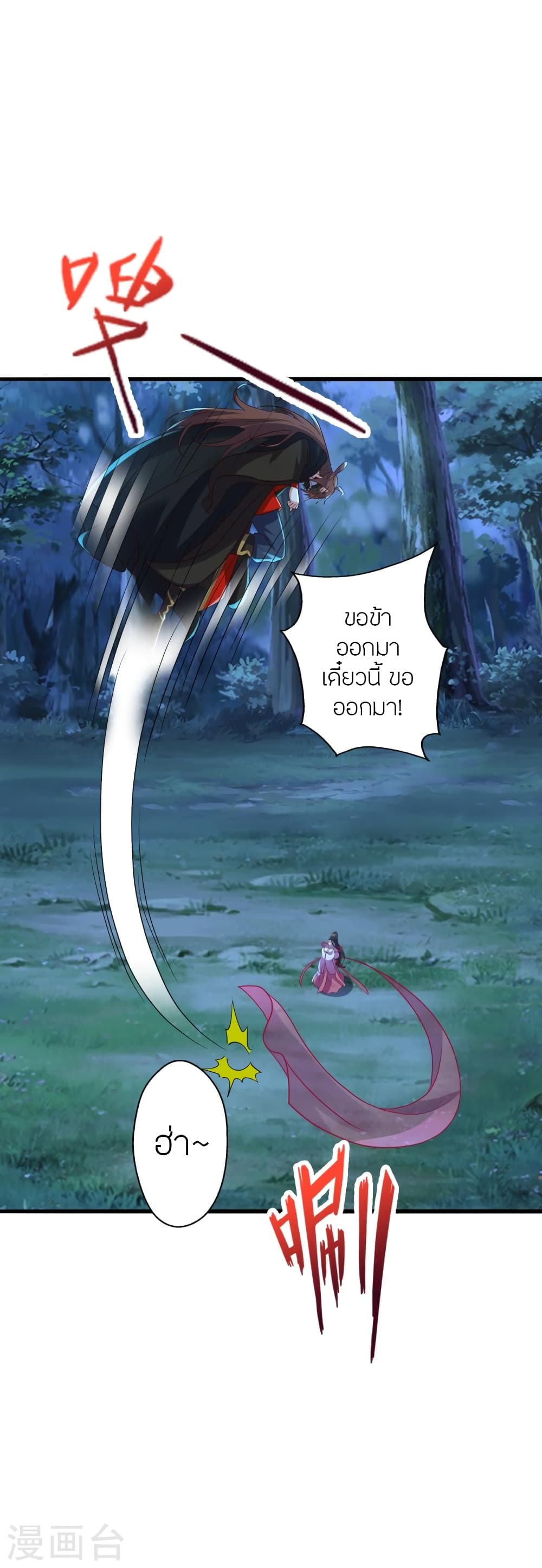 Banished Disciple’s Counterattack ตอนที่ 400 (16)
