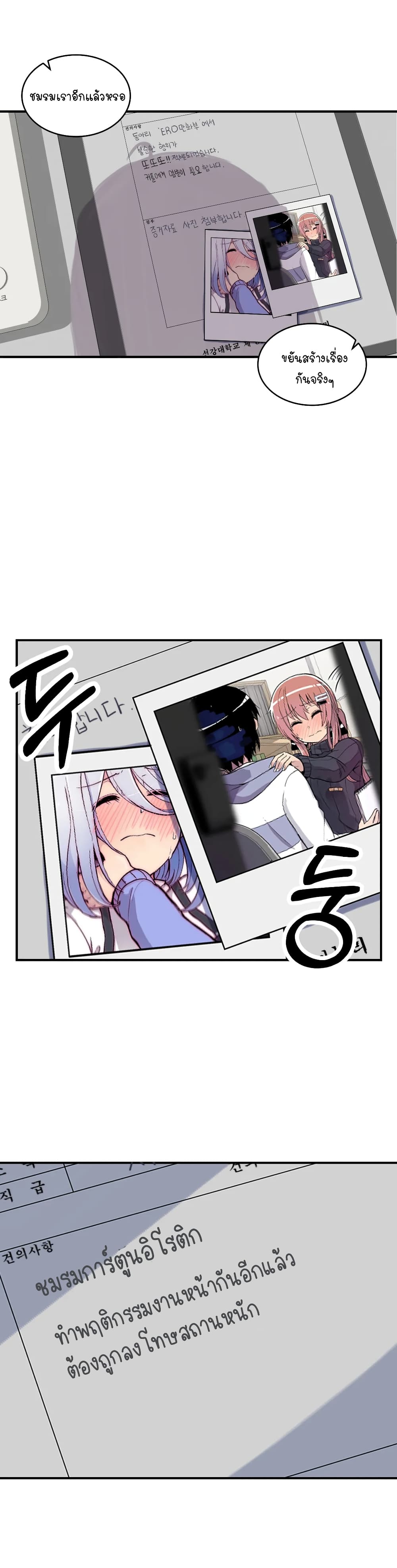 Erotic Manga Club ตอนที่ 19 (39)