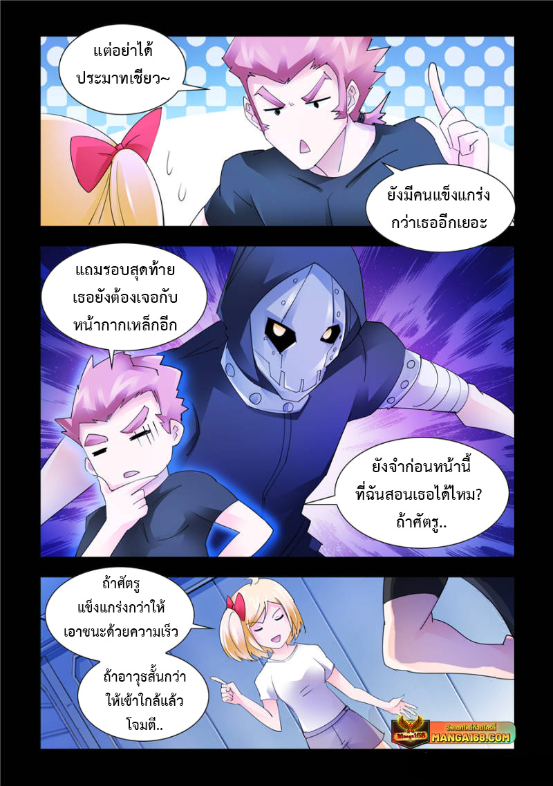 Battle Frenzy 140 (9)