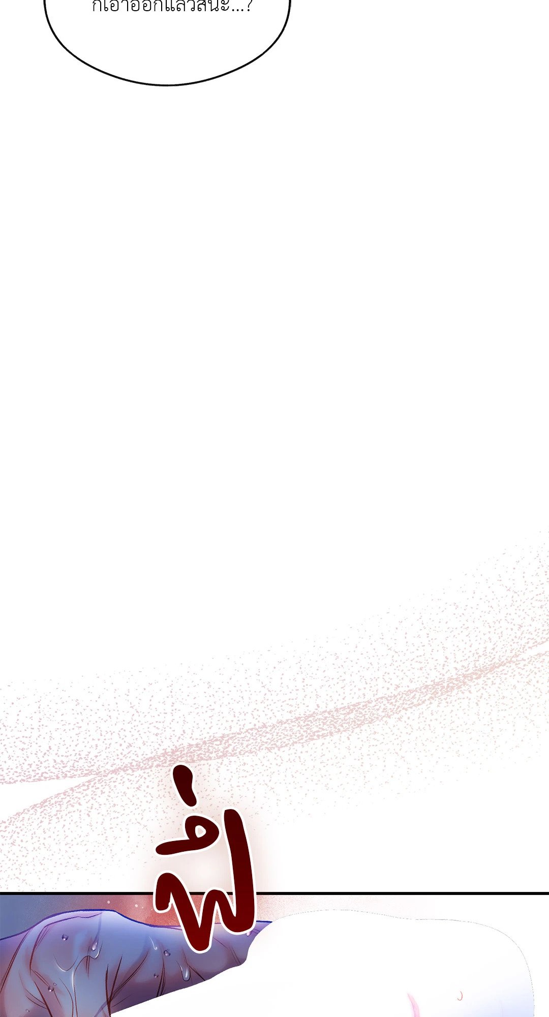 Sugar Rain 28 86