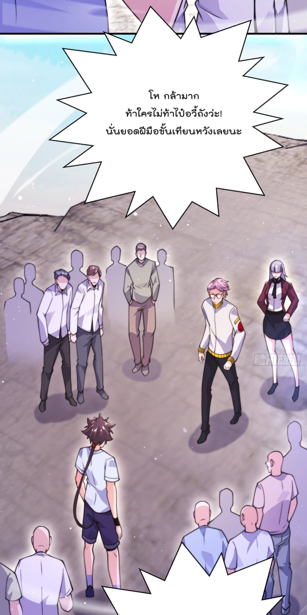 The Nine Master Told Me Not To Be A Coward (Remake) ตอนที่ 45 (18)