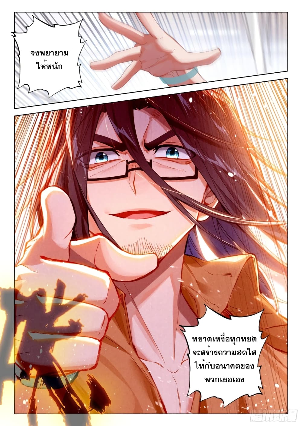 Douluo Dalu IV ตอนที่ 263 (6)