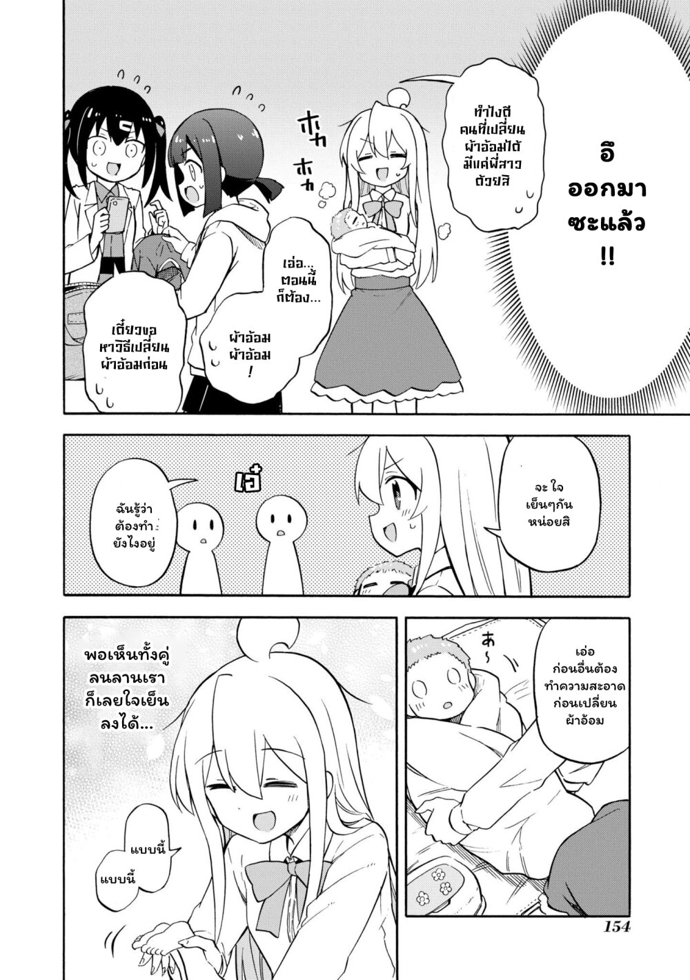 Onii chan wa Oshimai! Koushiki Anthology Comic 46 08