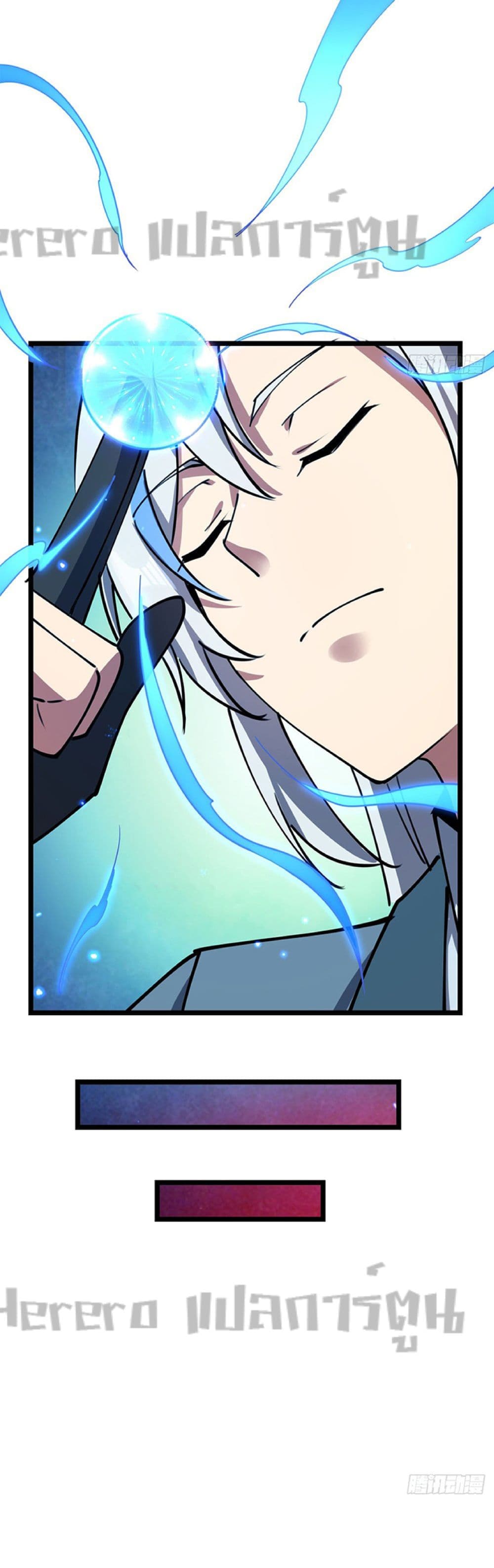 My Master Only Breaks Through ตอนที่ 9 (30)