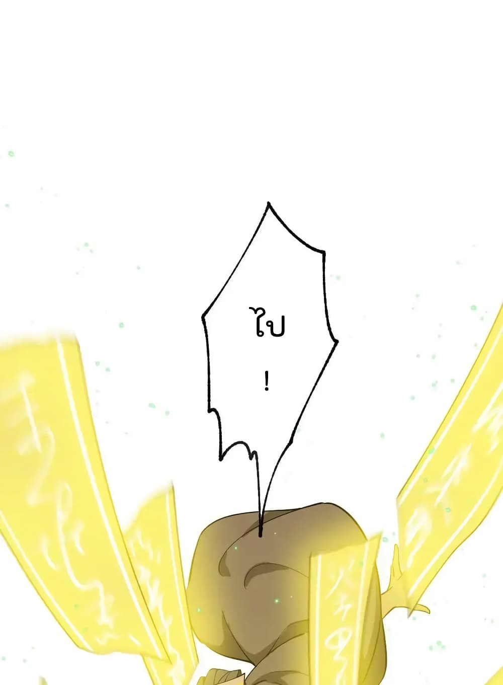 I Am Invincible After Going Down the Mountain ตอนที่ 34 (5)