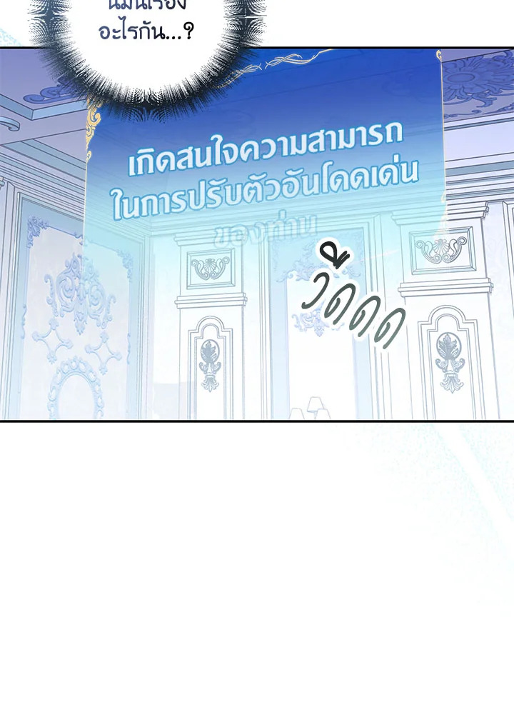 The Beloved Fake Saint 2 07