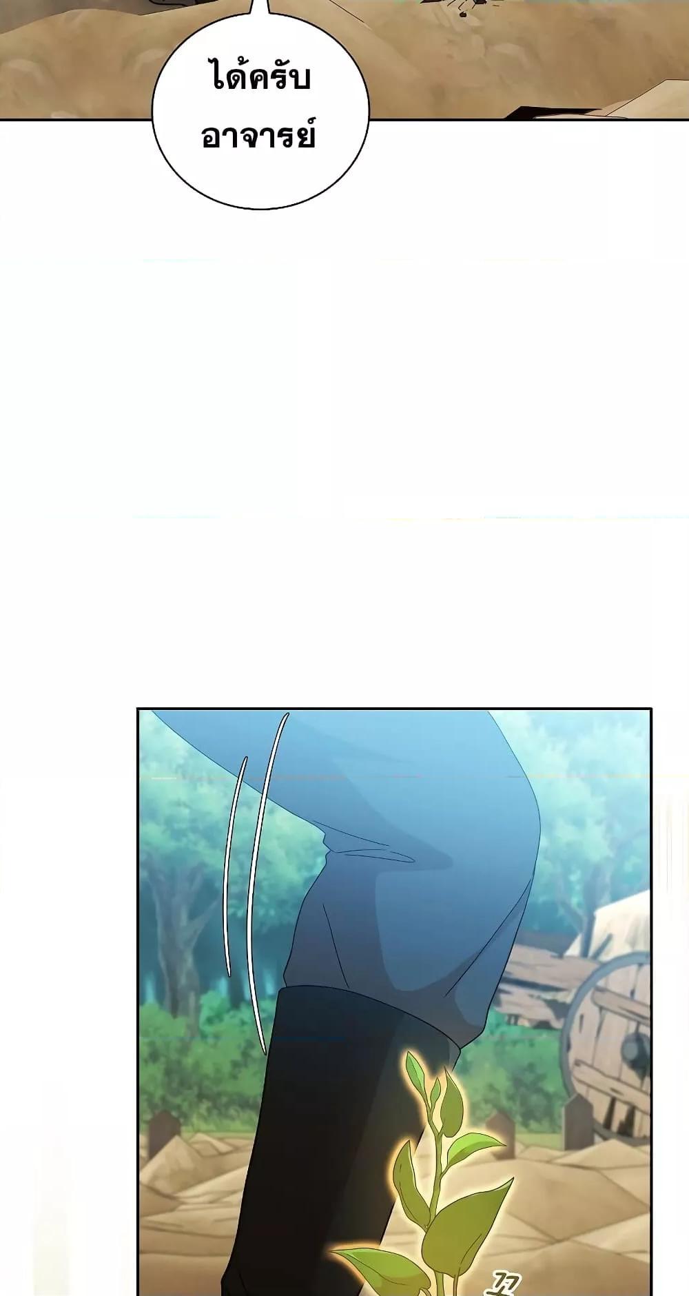 Life of a Magic Academy Mage 36 78