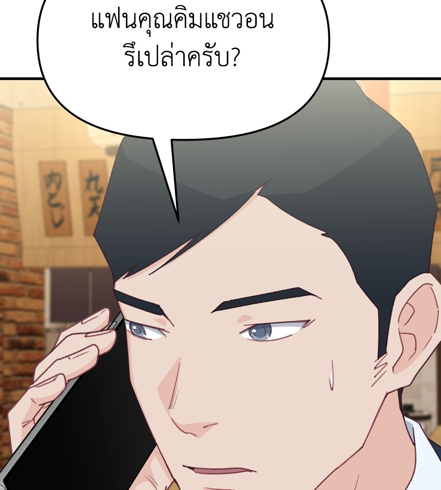 Spy House 18 (66)