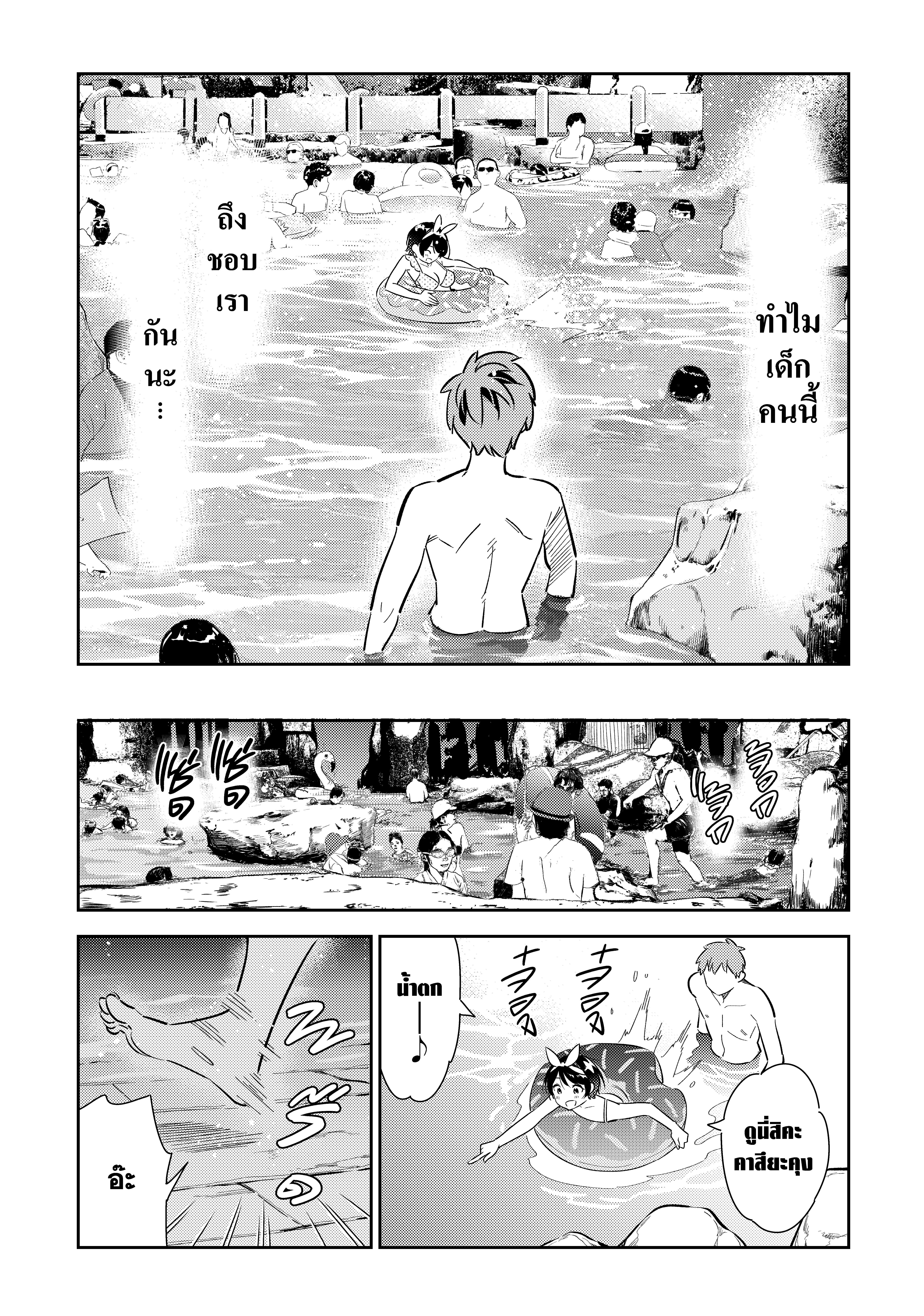 Kanojo Okarishimasu 139 (17)