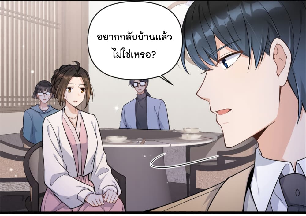 Remember Me ตอนที่ 120 (17)