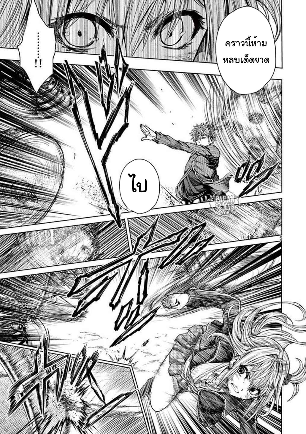 Battle in 5 Seconds After Meeting 71 (5)