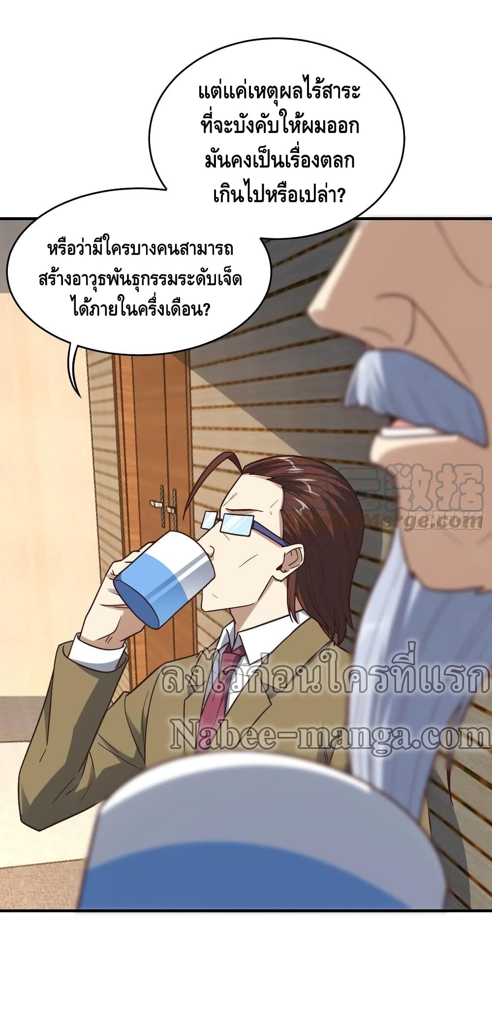 High Energy Strikes ตอนที่ 185 (27)
