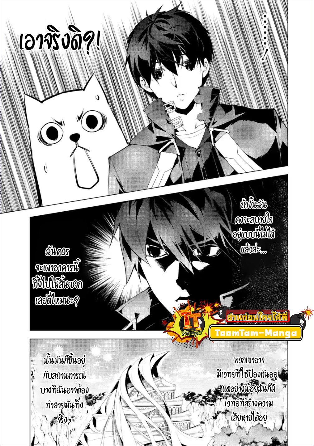 Tensei Kenja no Isekai Life 48.2 28 10 660021