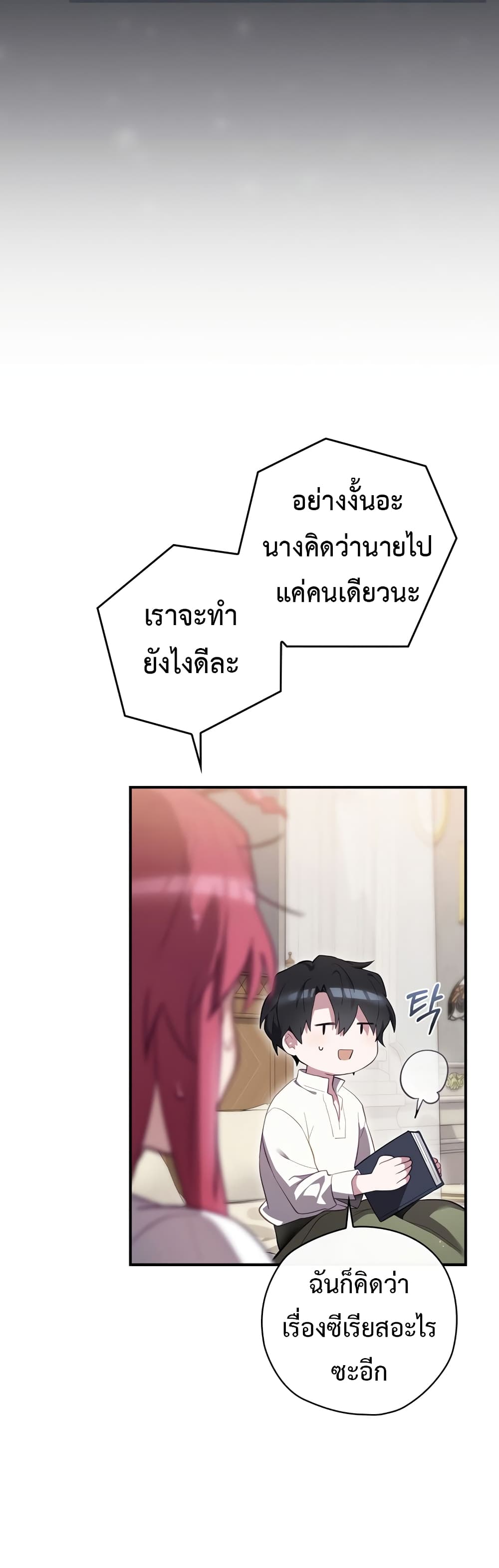Ending Maker 36 (45)