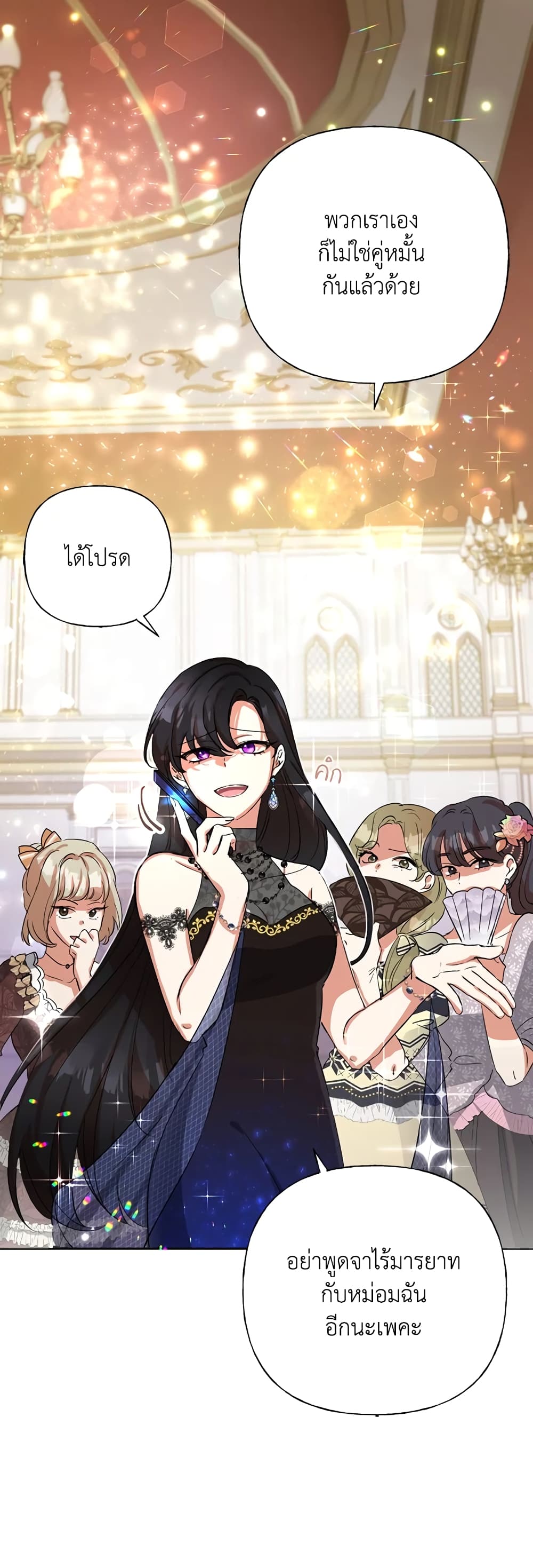 Today the Villainess Has Fun Again 1 (37)
