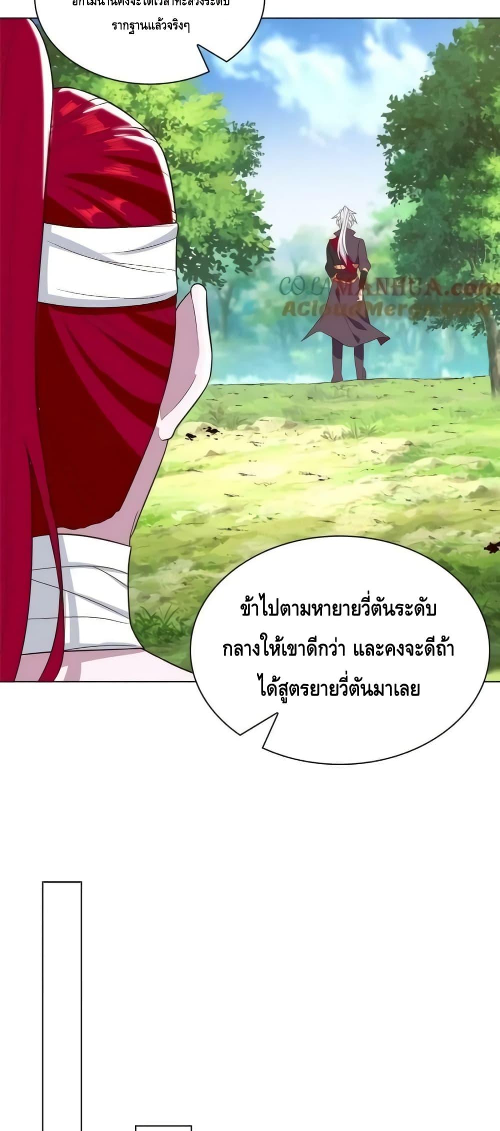 Intelligent Comprehension System ตอนที่ 62 (27)