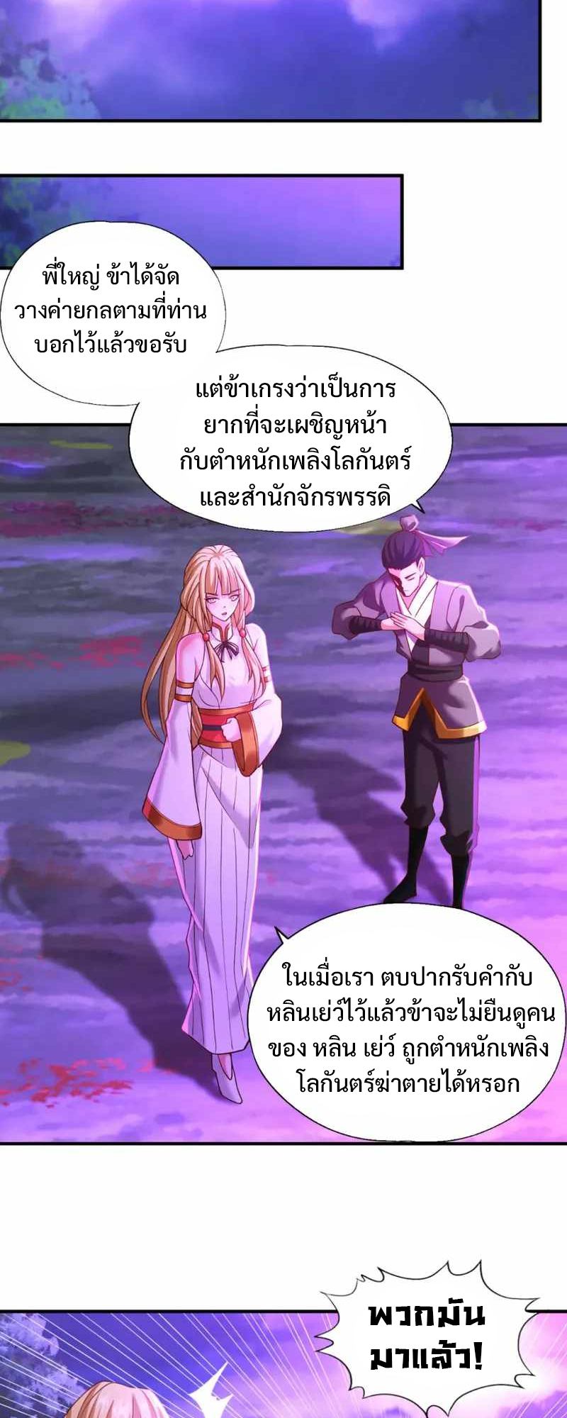 The Time of Rebirth 149 (14)
