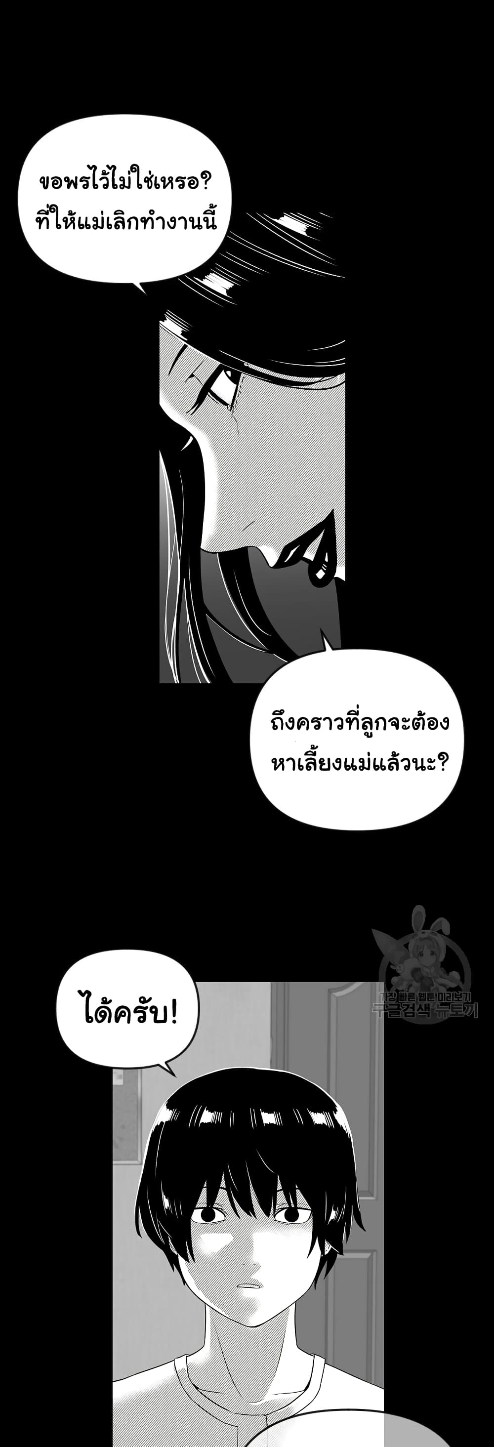 Superhuman ตอนที่ 26 (31)