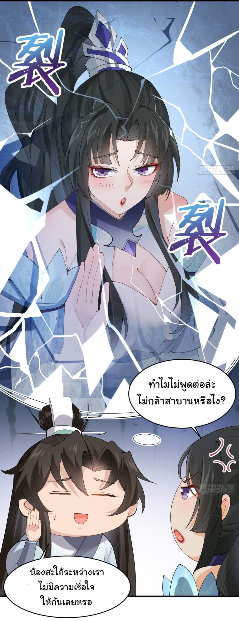 SystemOP ตอนที่ 23 (7)