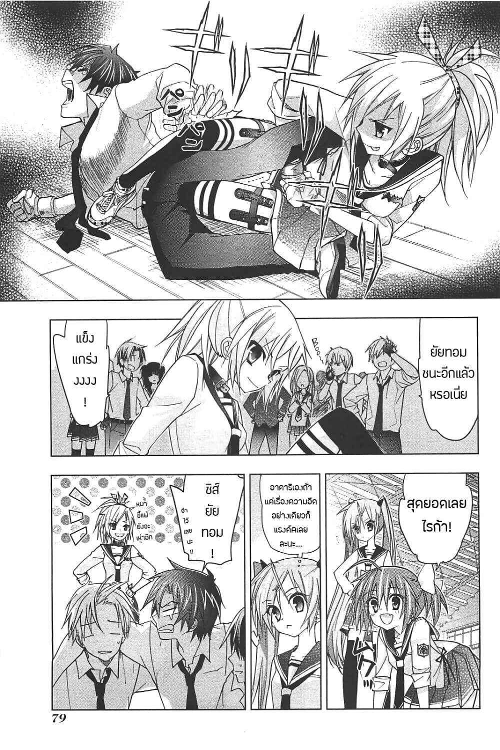 Hidan no Aria AA11 (3)